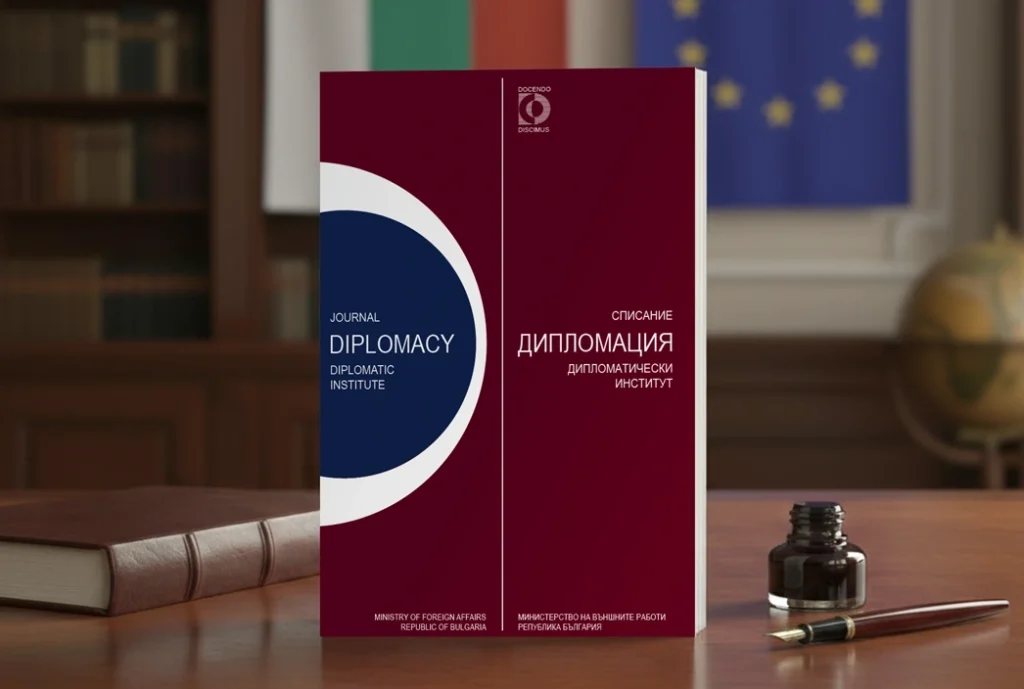 Изследвания и Публикации - Списание Дипломация