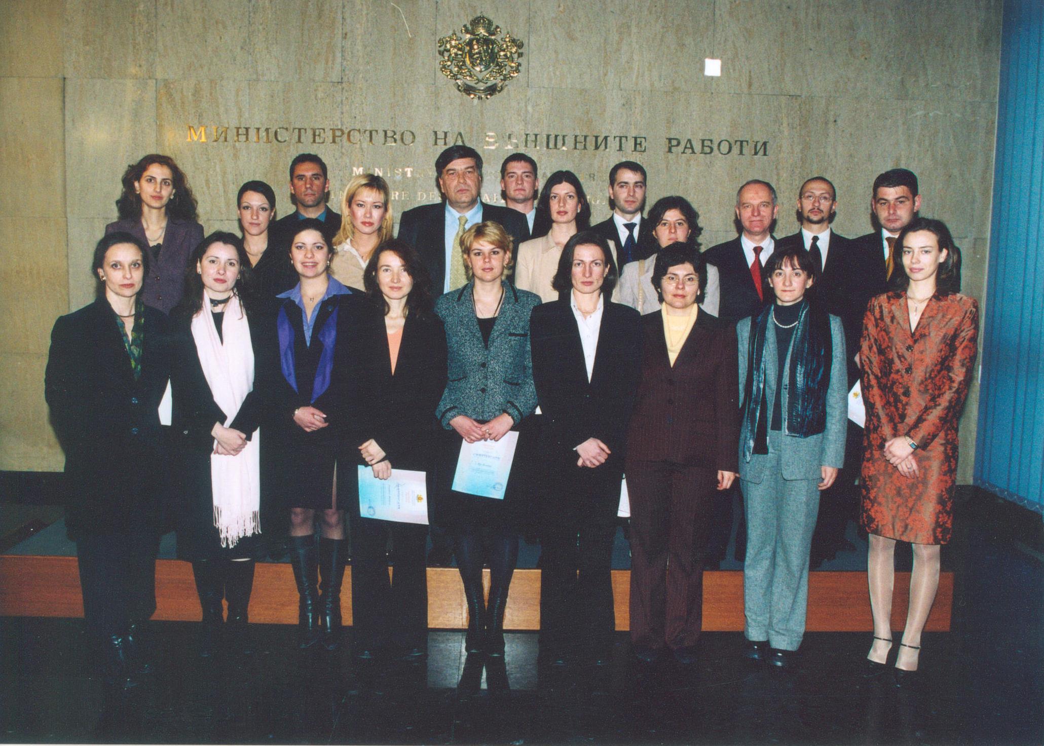 I Основен дипломатически курс 2004